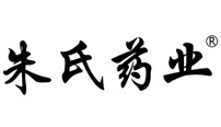 朱氏藥業(yè)